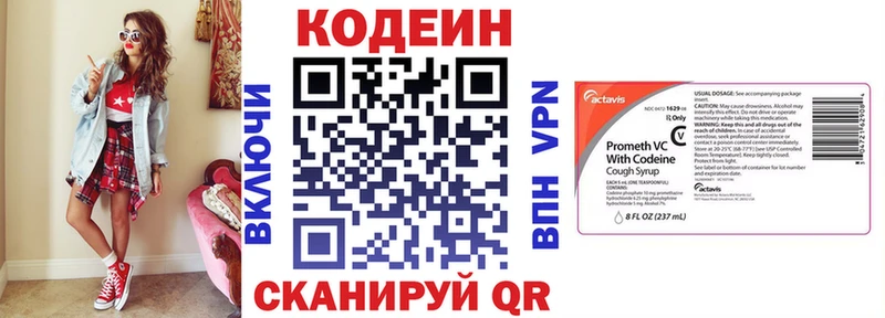 Купить где Нижние Серги Кодеин напиток Lean (лин)