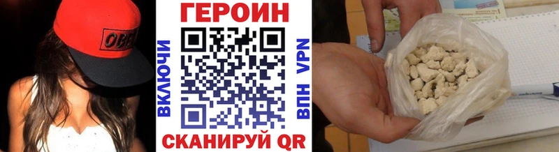ГЕРОИН Heroin  Купить где  Нижние Серги 