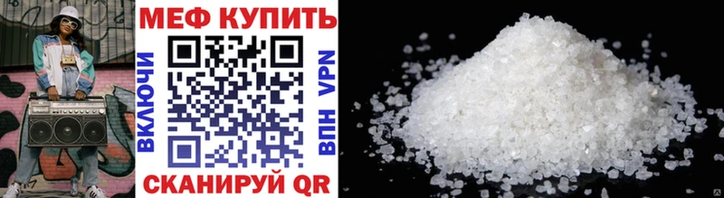 МЯУ-МЯУ VHQ  Купить где  Нижние Серги 