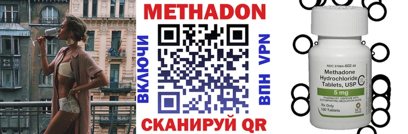 Купить где  Нижние Серги  МЕТАДОН кристалл 
